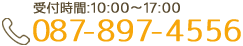 お問い合わせはこちら