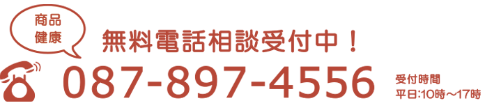 お問い合わせはこちら